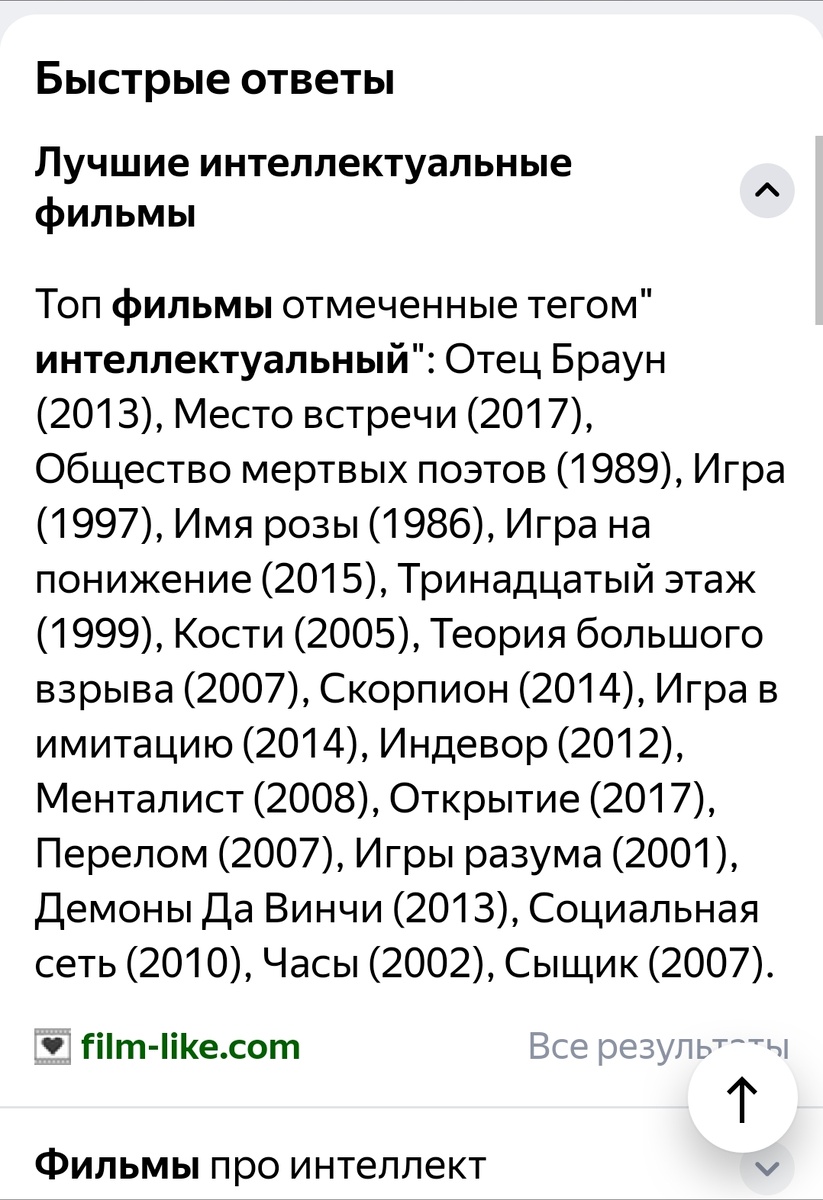 Вот здесь я выбирала очередной фильм для просмотра.