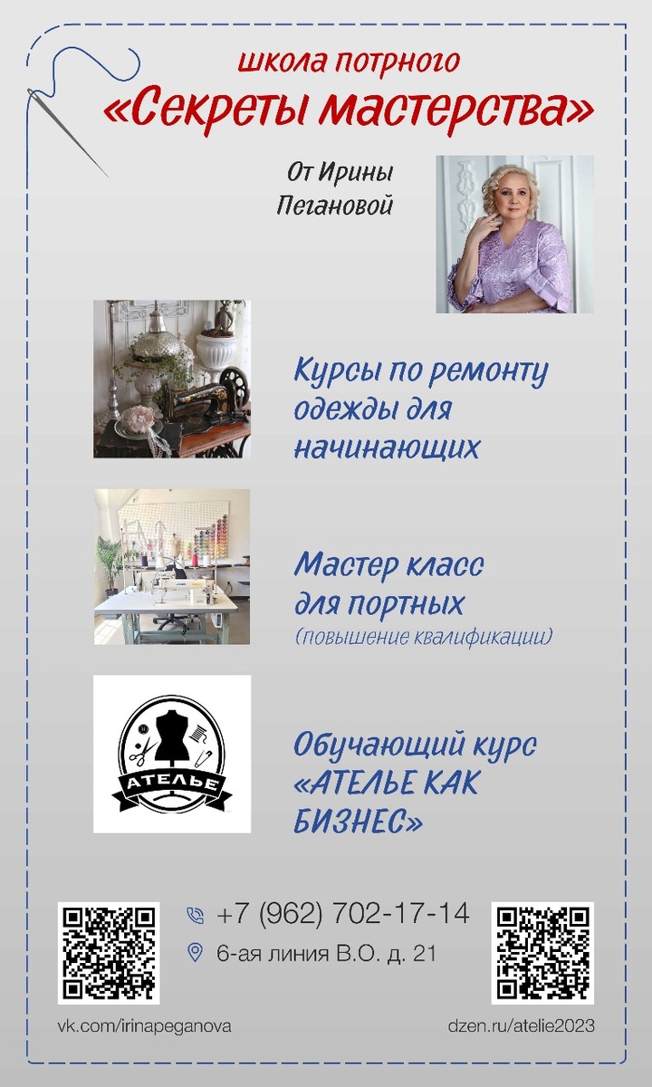 На обучение надо предворительно записаться. 