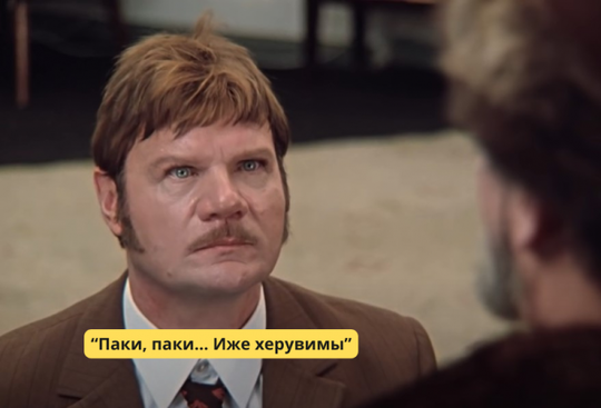 Выражение ест да посмеивается как понять. Выражение ест да посмеивается как понять