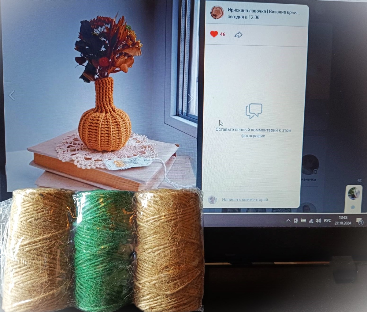 Вазочка вдохновительница