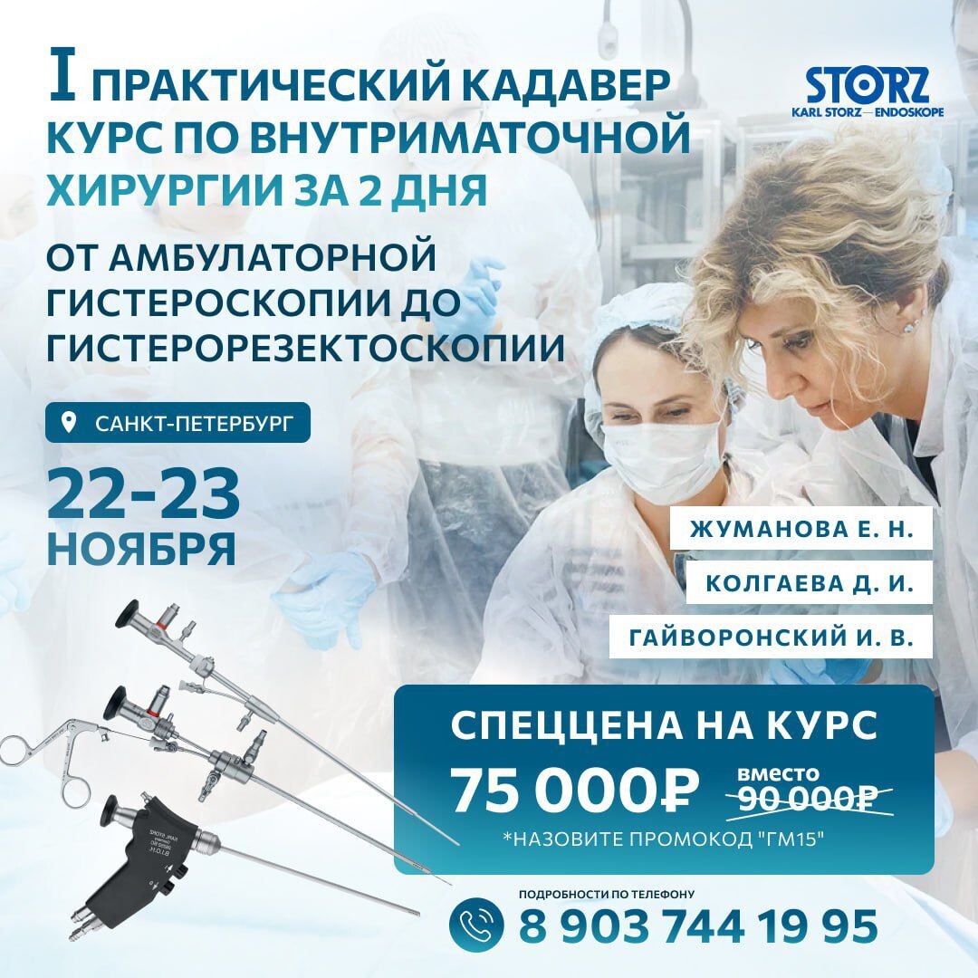Русская медицинская школа