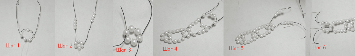 Схема цепочки из бисера двойная широкая