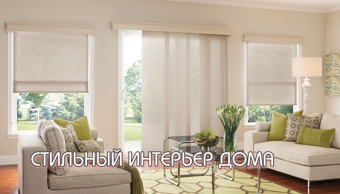 Тканевые жалюзи: плюсы и минусы использования