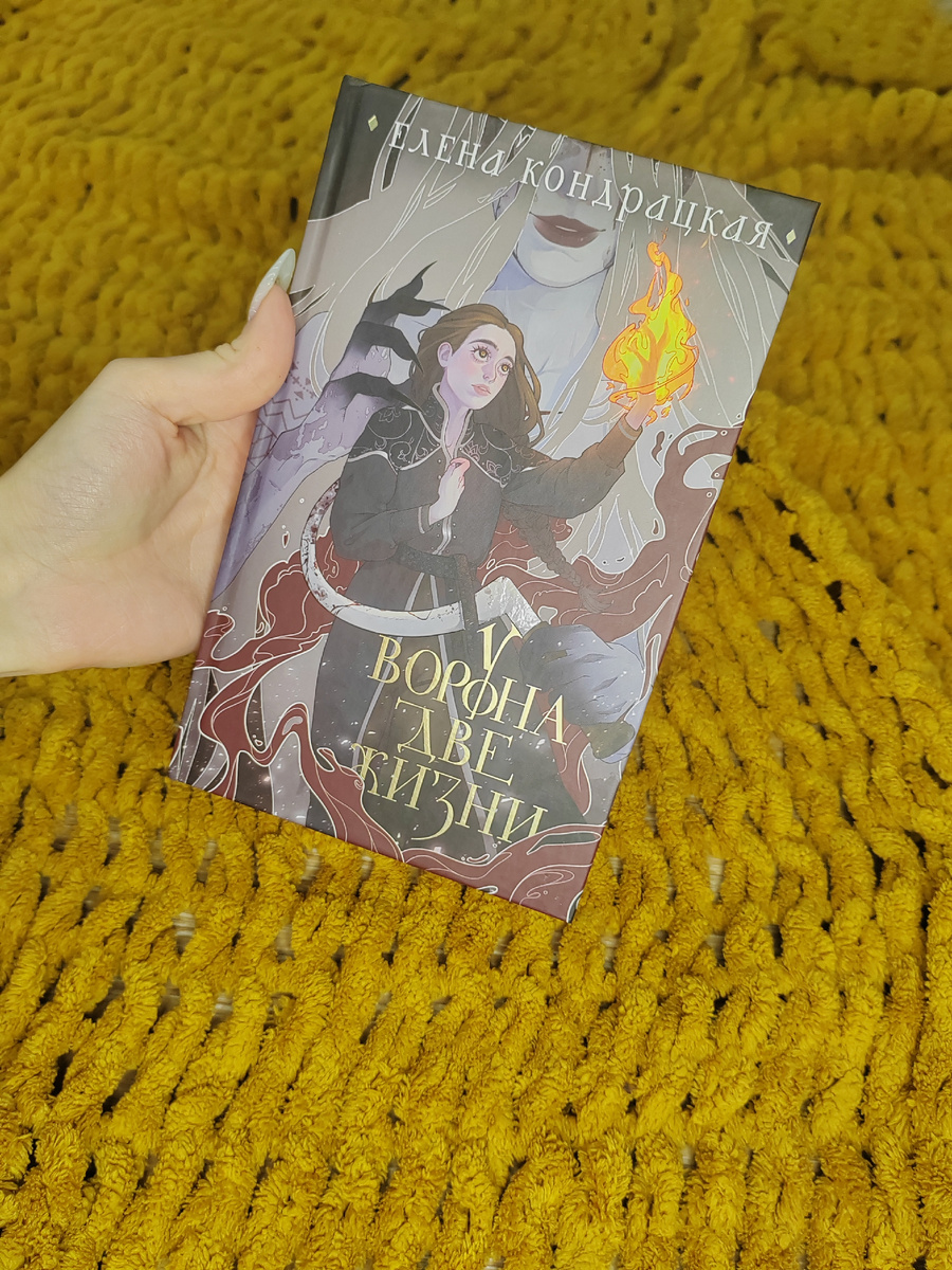 Первая книга 