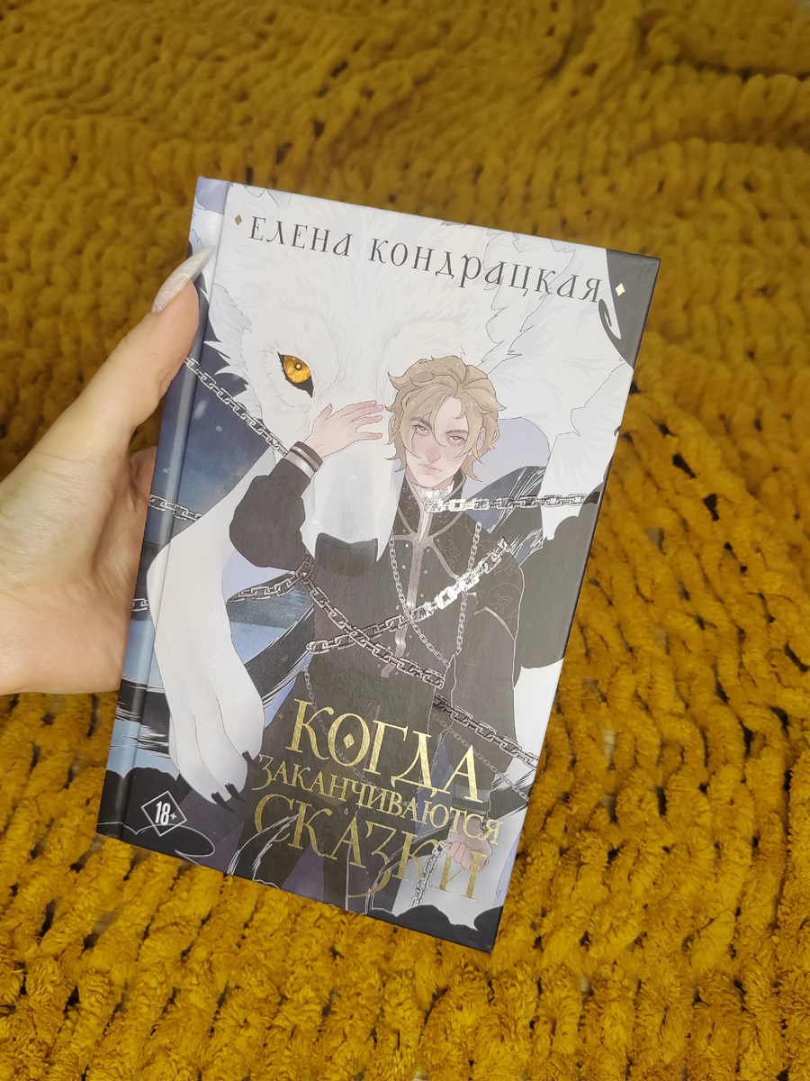 Вторая часть