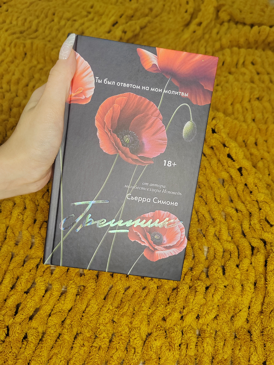 Вторая часть