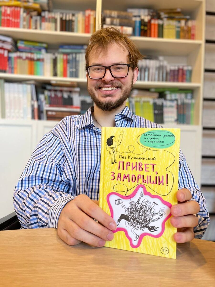 Автор книги