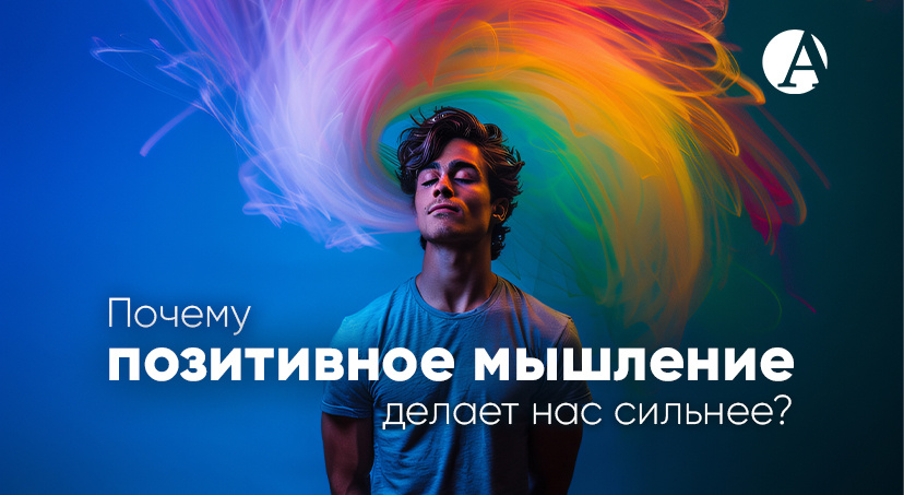  Разбираемся, как сохранять внутреннюю гармонию и справляться с вызовами. 