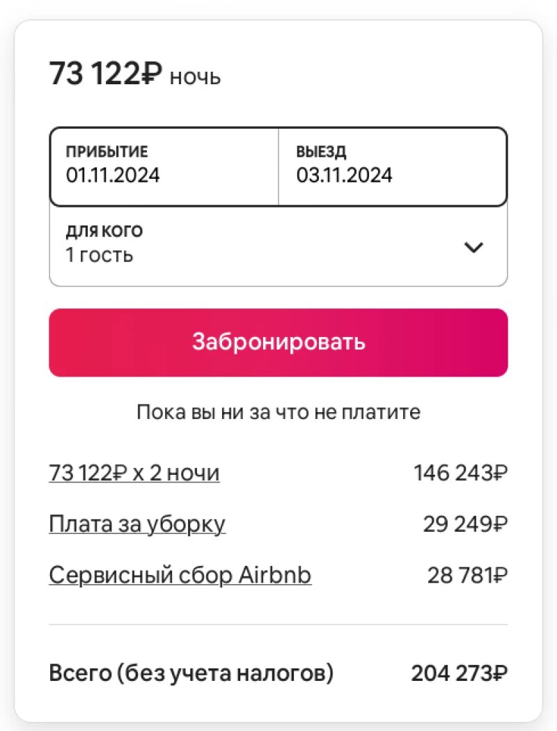 Листайте вправо, чтобы увидеть больше изображений