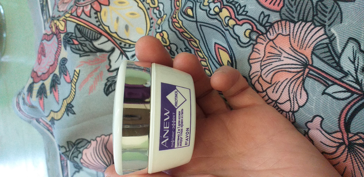 Результат использования крема заметен через 2 дня!