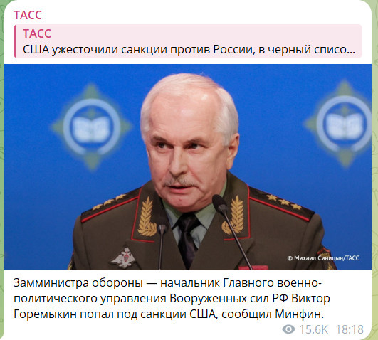    СКРИНШОТ: ТГ-КАНАЛ T.ME/TASS_AGENCY