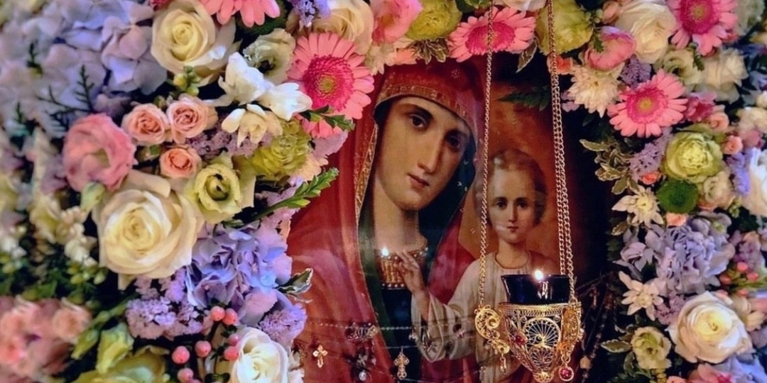 Казанская икона Божией Матери: что нужно знать, чтобы получить помощь в трудный час?