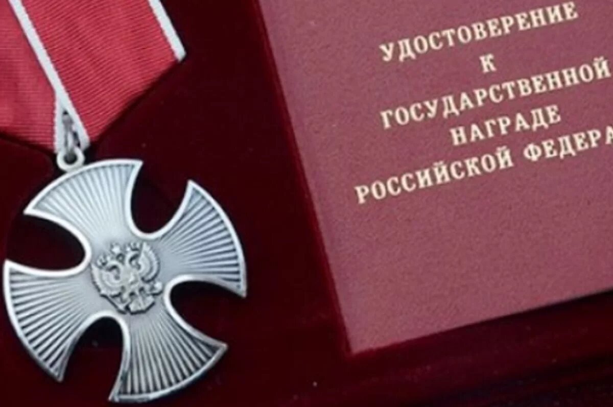    Гладков вручил 21 орден Мужества семьям погибших участников СВО