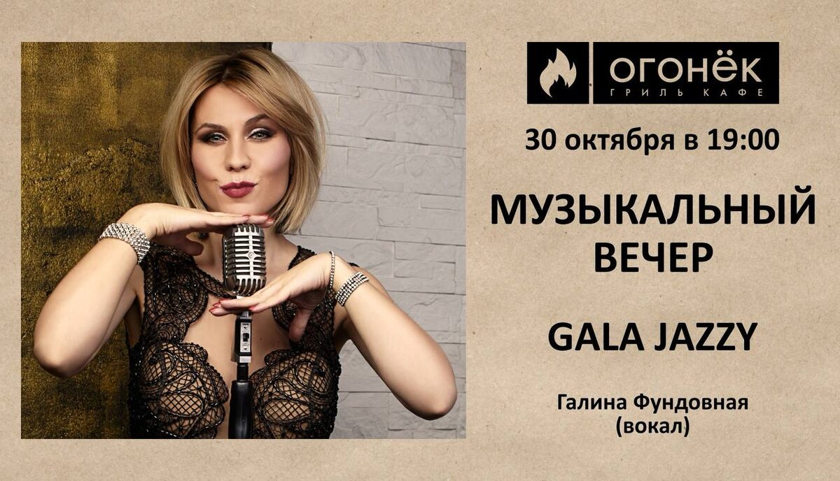 Источник: ogonekcafe.ru