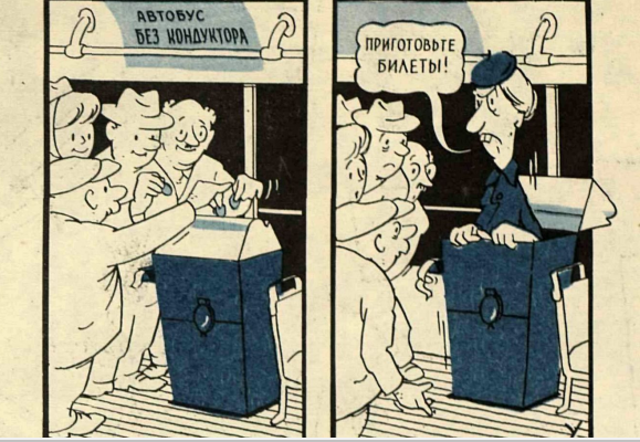 Художник М.Ушац журнал "Крокодил" №28 1962