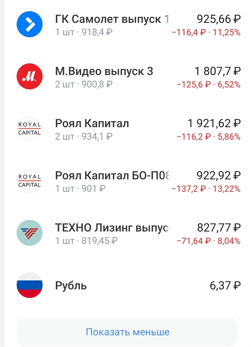 Три скрина, листайте вправо