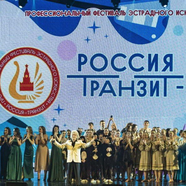     Финал и гала-концерт фестиваля «Россия-Транзит» пройдут в ноябре