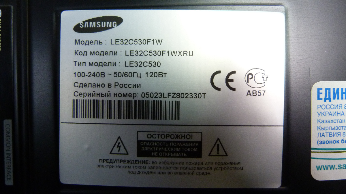 SAMSUNG LE32C530F1W
