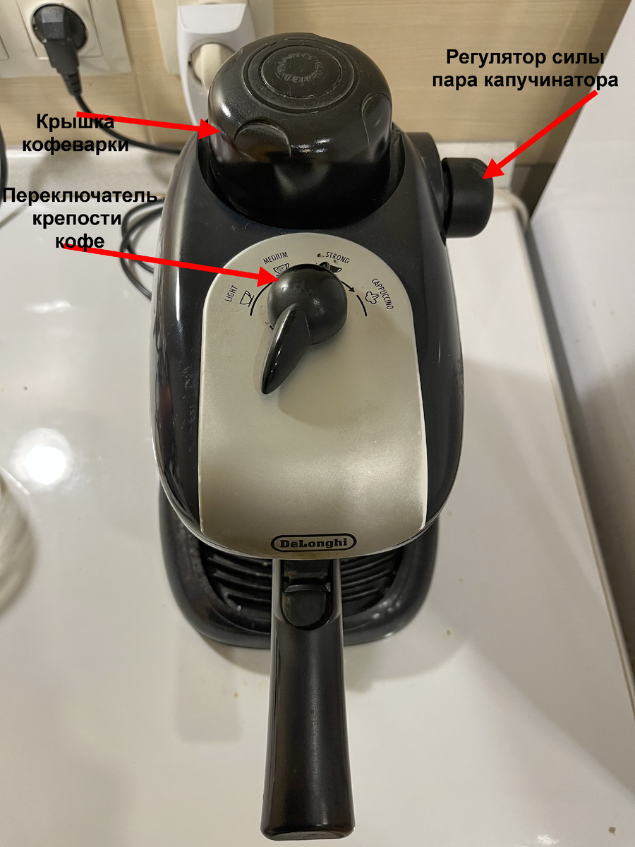 Как осуществляется управление кофеваркой