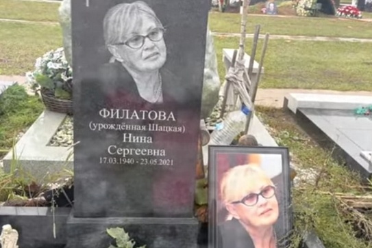    Могила Нины Шацкой, фото: телеграм
