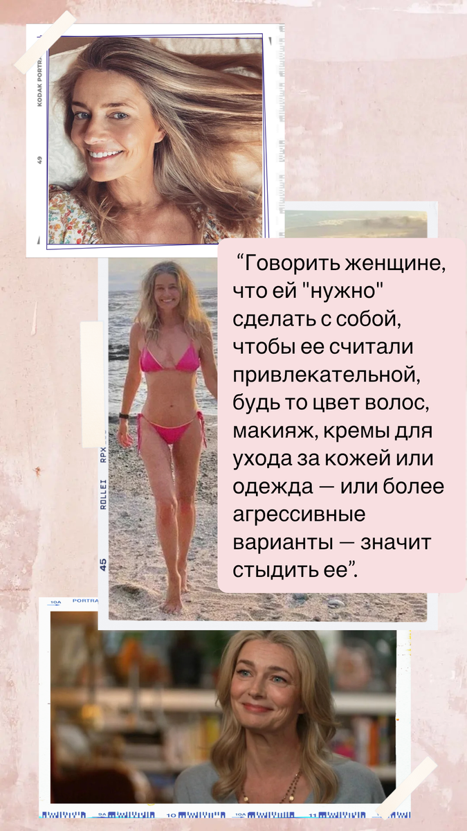 Прекрасная фраза от Паулины. Вы просто вдумайтесь.