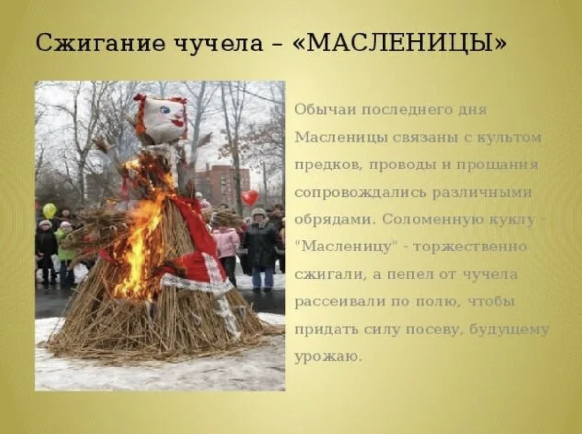 Чучело на масленицу