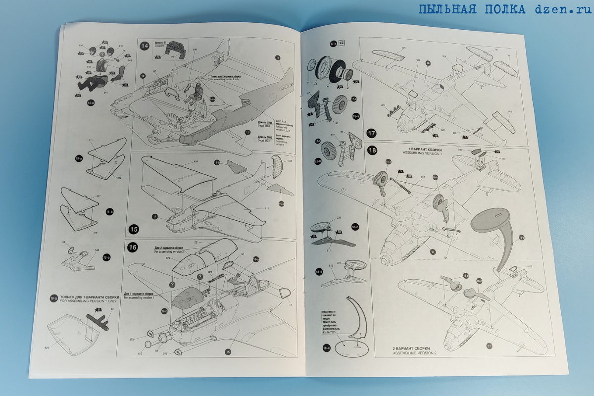 Инструкция ЛаГГ-3 66 серия 1/48 Звезда 4833.
