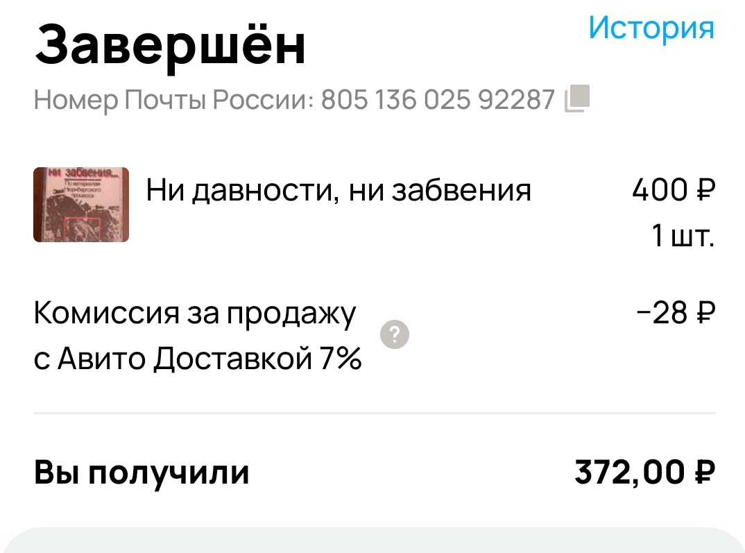 Скрин автора.