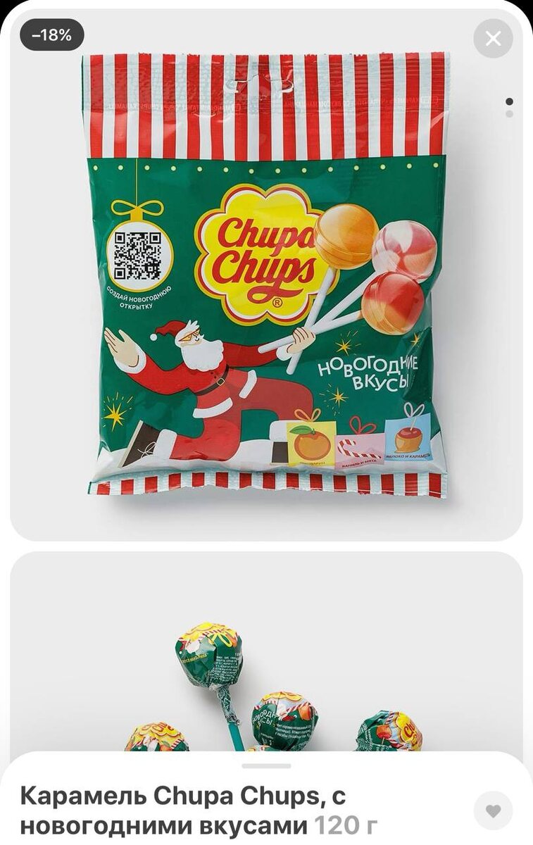 Новогодние вкусы Chupa Chups