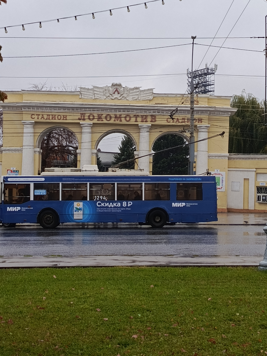 Стадион Локомотив