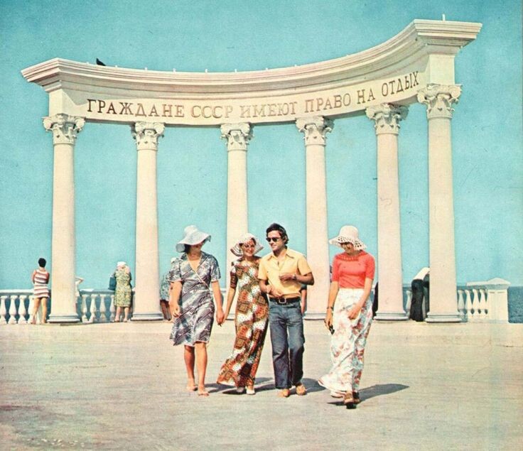 Крым в 70-е годы ХХ века. Источник фото: https://ru.pinterest.com/pin/644788871657416379/