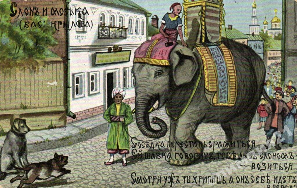 Дореволюционная открытка, начало XX века.