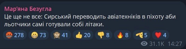   Сырский перевёл авиационных техников в пехоту, как ранее медиков
