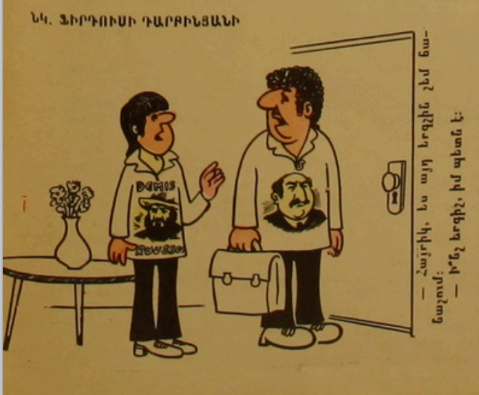 Художник Ф.Дарбинян,  журнал "Возни" 1970е