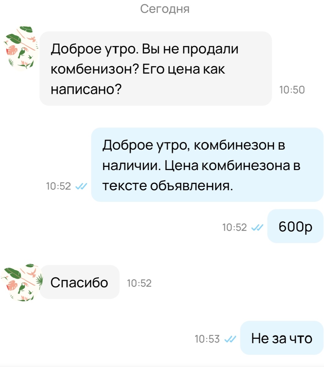 Скрин автора