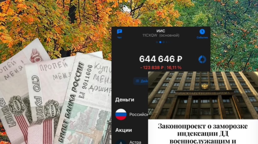 Фото к статье: Акции падают, довольствие не увеличивают, а кушать хочется.