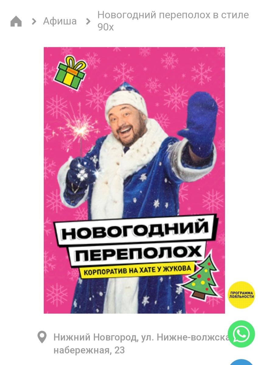 Скрин с сайта бара