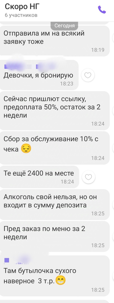 Фрагментик нашего чата уже к концу дня