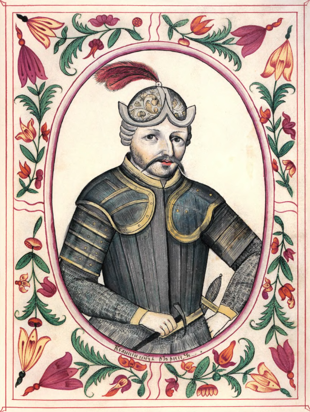 Портрет Рюрика из Царского титулярника