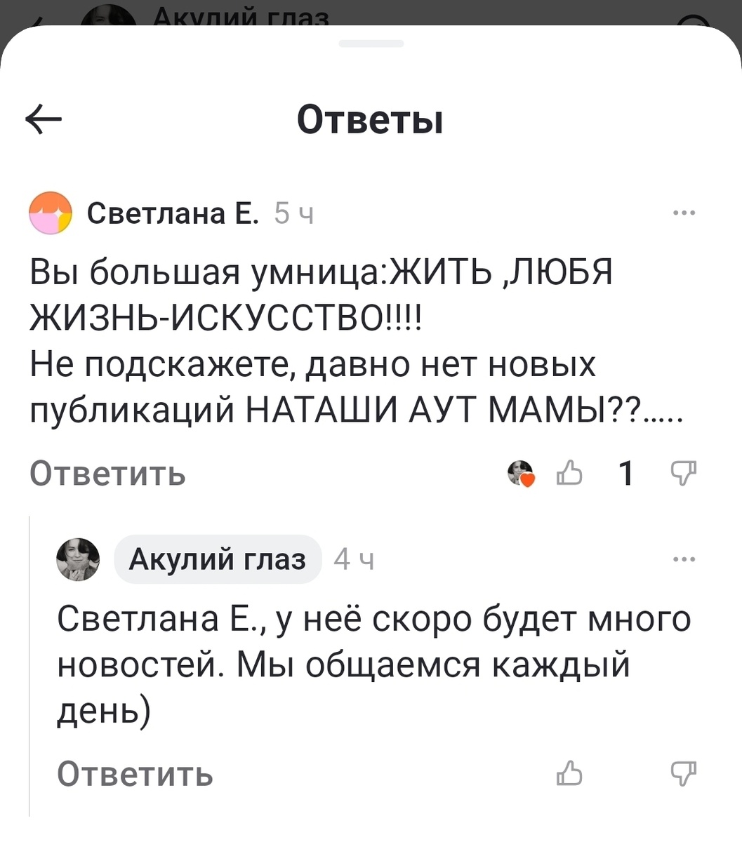 Я вас вижу 👀