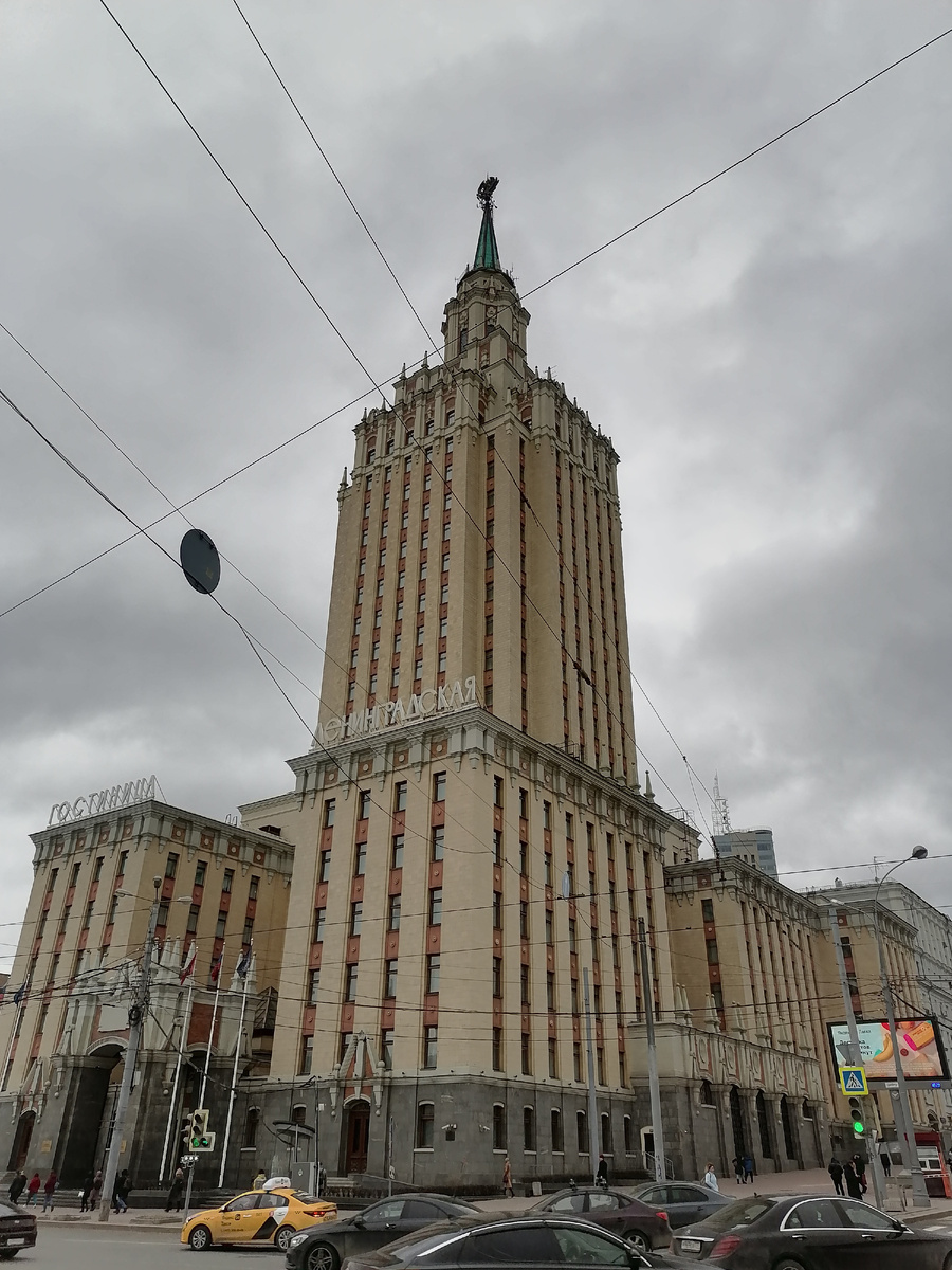 Гостиница "Ленинградская". 13 апреля 2022 года.