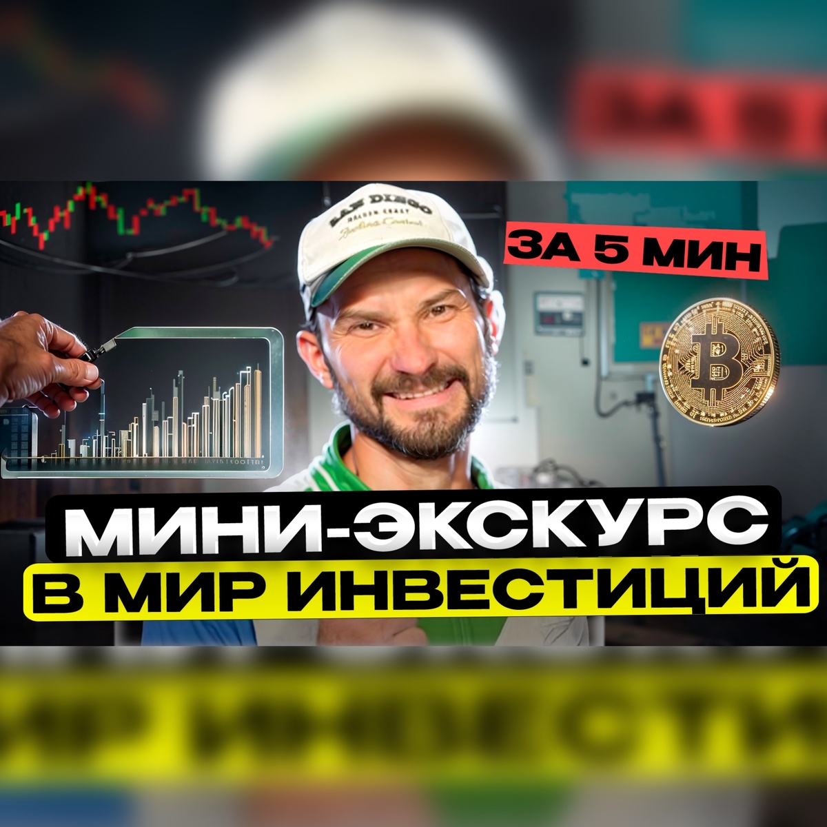 Такие вот инвестиции 