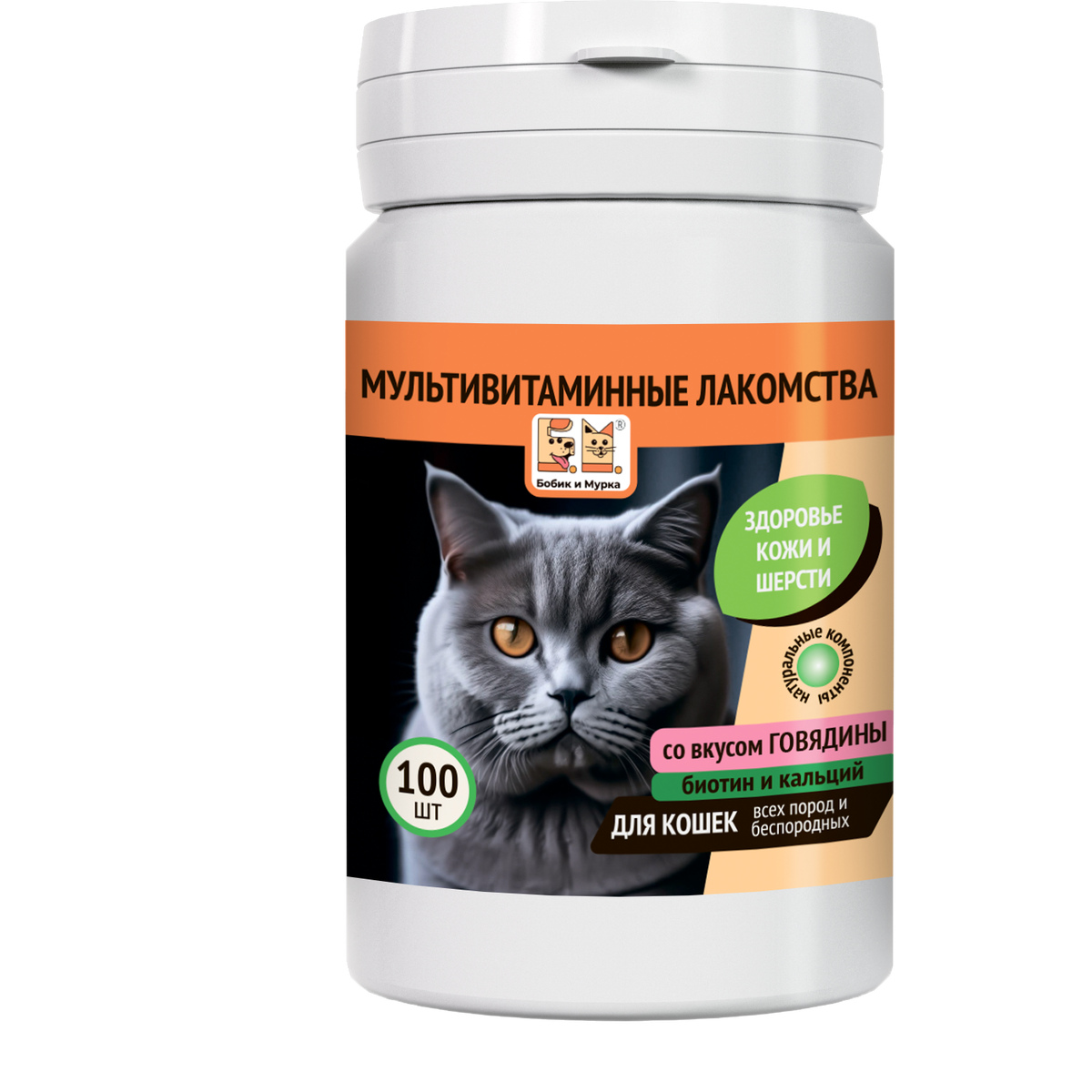 Витаминная добавка "Бобик и Мурка" для кошек со вкусом говядины