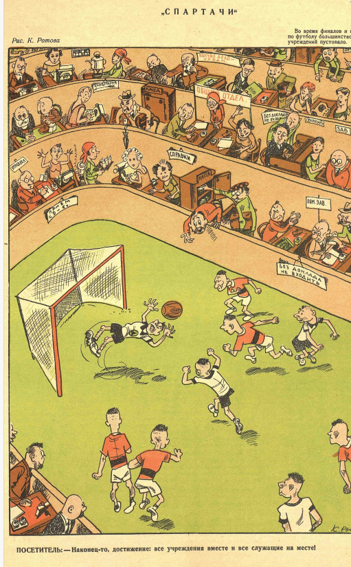 Художник К.Ротов журнал "Крокодил" №34 1928