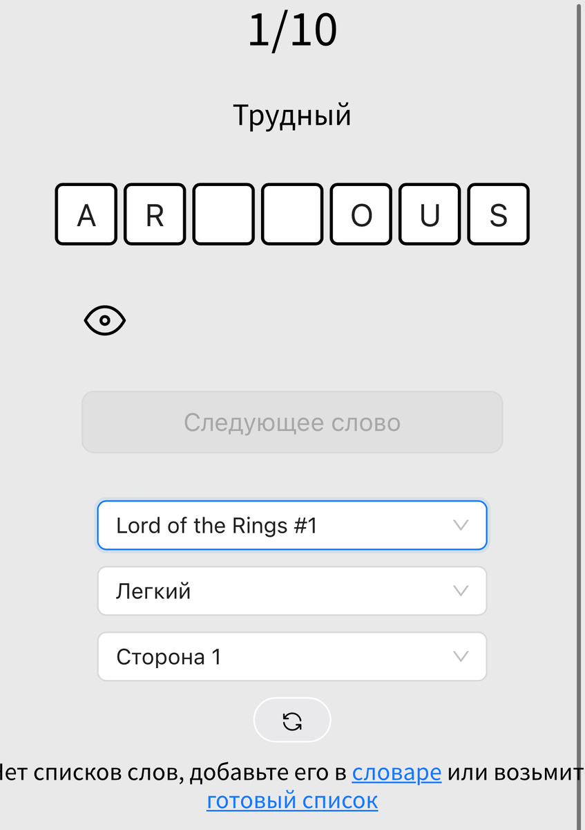 Заполни пропуски