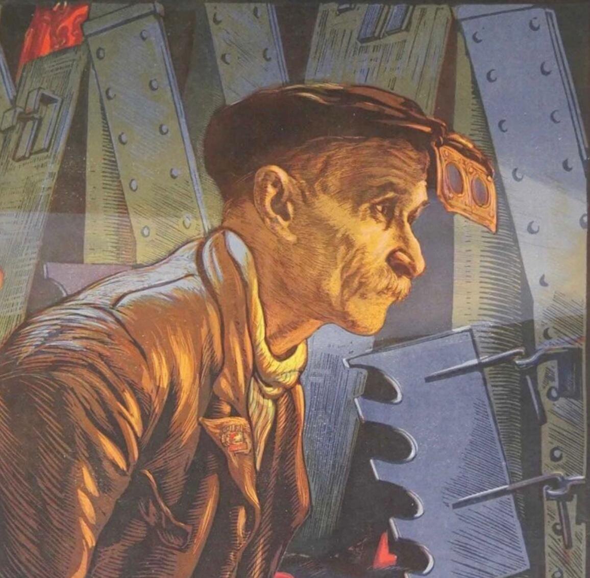 Илья Соколов. «Старейший сталевар». 1949