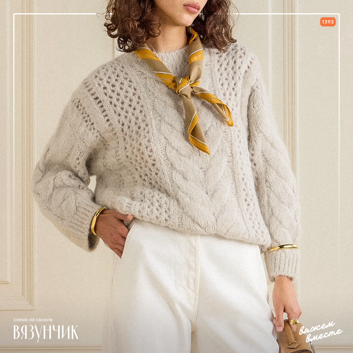 Сколько я красивых узоров разобрала! И первым в подборке красоты будет вот такой простой (на первый взгляд) узор от Маэстро. Узор кажется простым, потому что это жгуты, окруженные сеткой. Но здесь без нюансов не обойтись. Схема узора уже есть в моем Клубе на Бусти