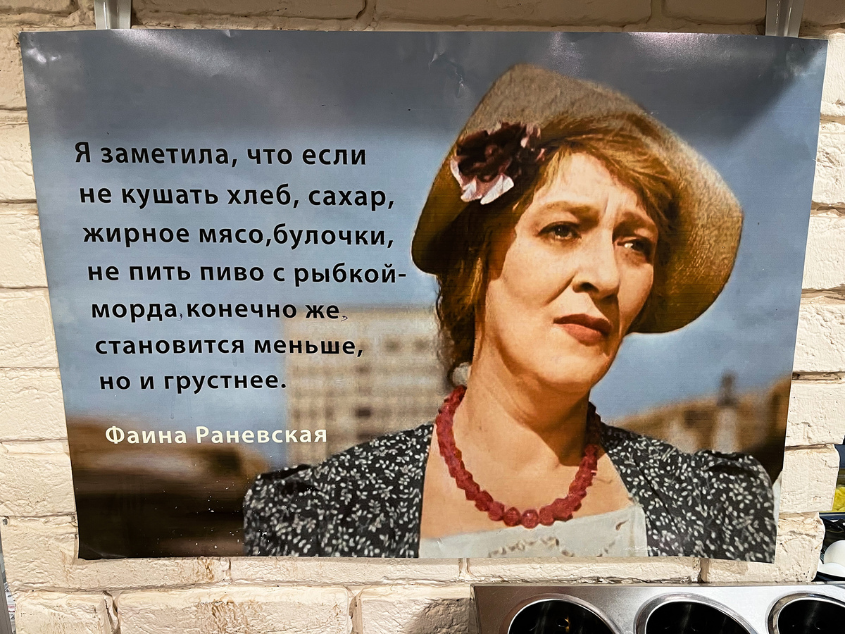 Цитата Фаины Раневской →