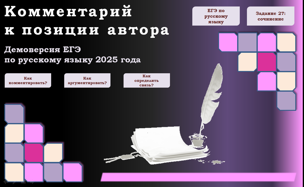 Ловите презентацию!