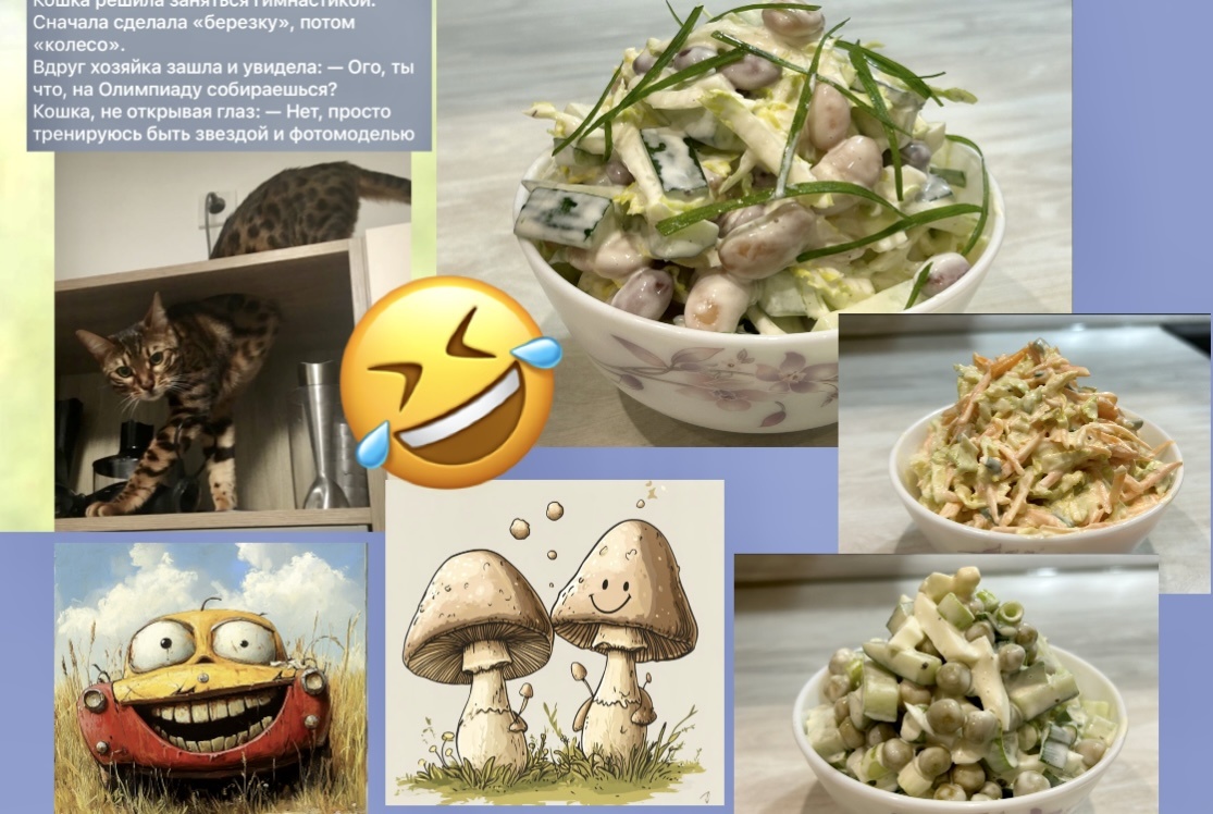 - Ищу мужа! О себе: люблю собирать грибы, четырежды вдова.😂 Смех до слёз и 3 самых бюджетных салата про которые все забыли, а зря